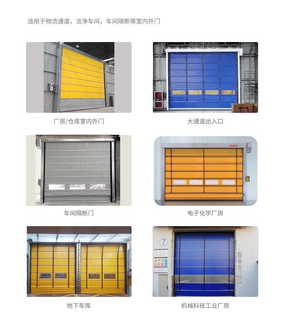 使用場景-堆積門.jpg